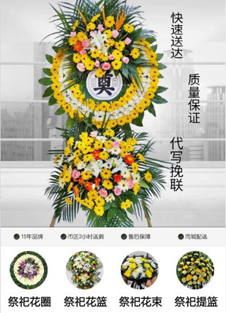 重庆涪陵区白涛街道花圈代送